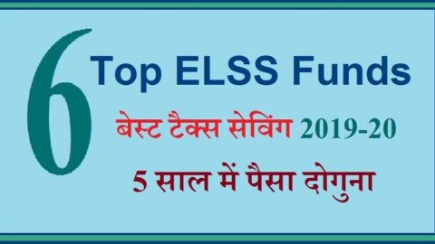 Top ELSS Funds
